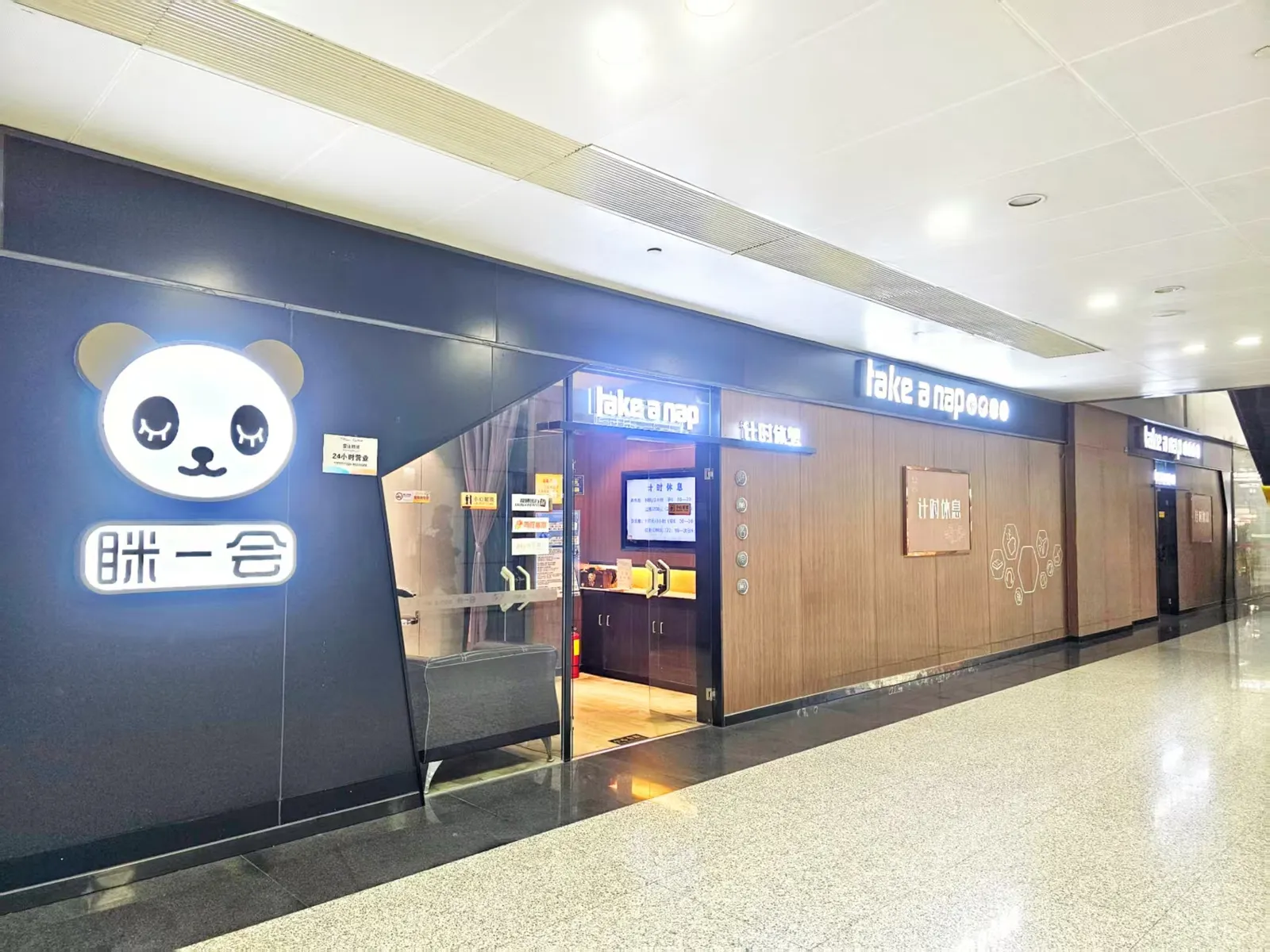 Take a Nap Business Lounge, Чэнду Шуанлю: фото 1 из 2