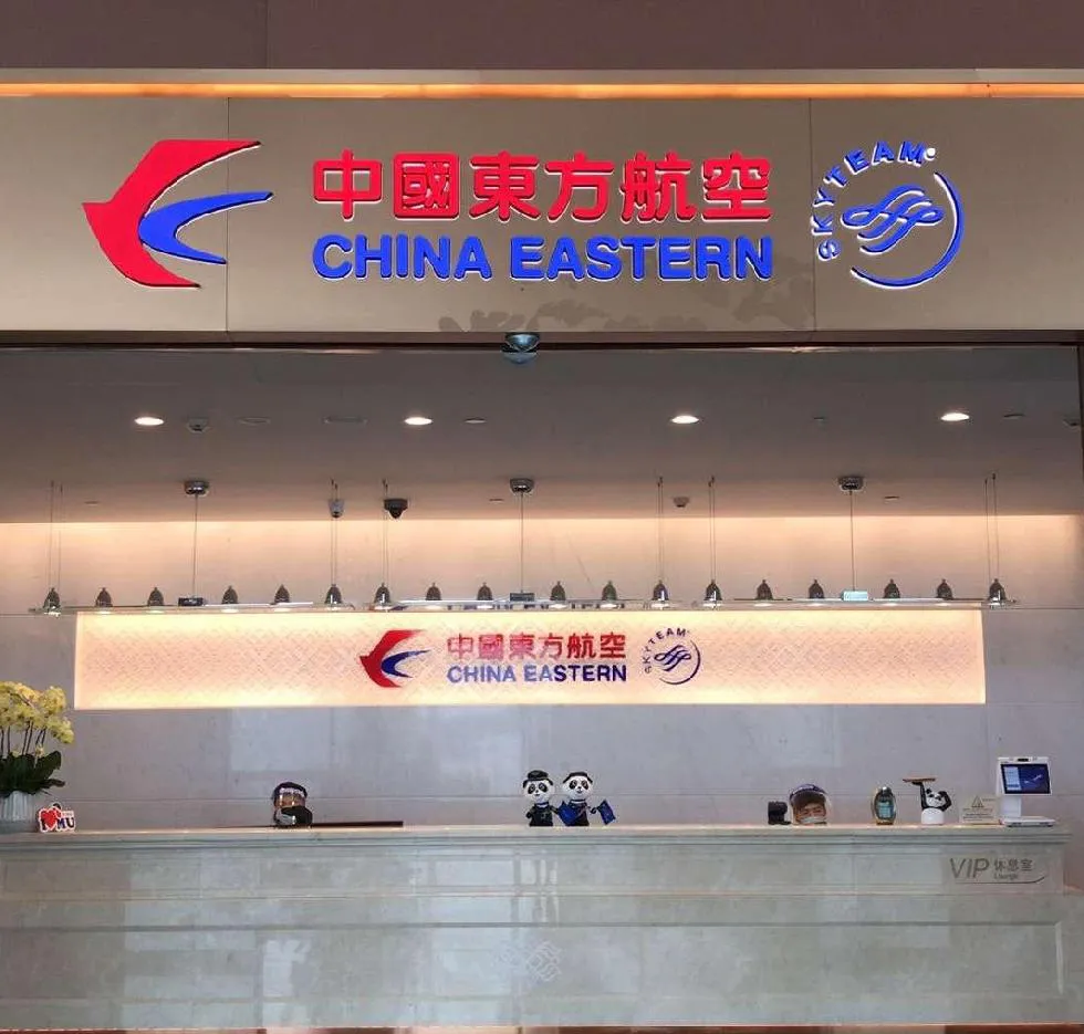 V2 China Eastern Lounge, Чэнду Тяньфу: фото 3 из 3