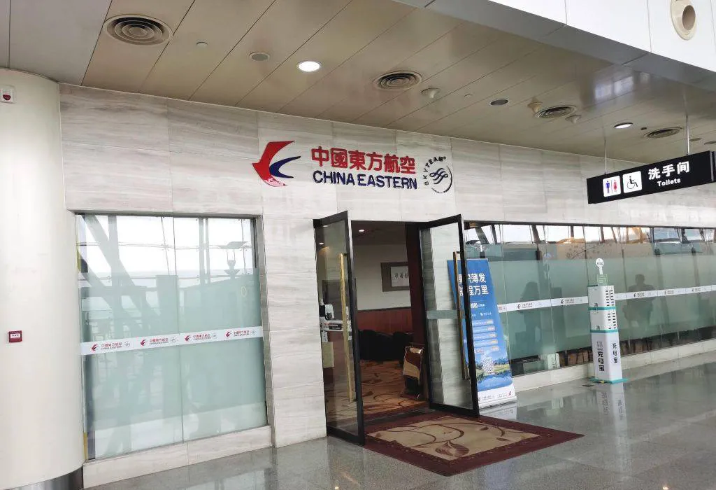 China Eastern Lounge, Цзинань Яоцян: фото 2 из 3