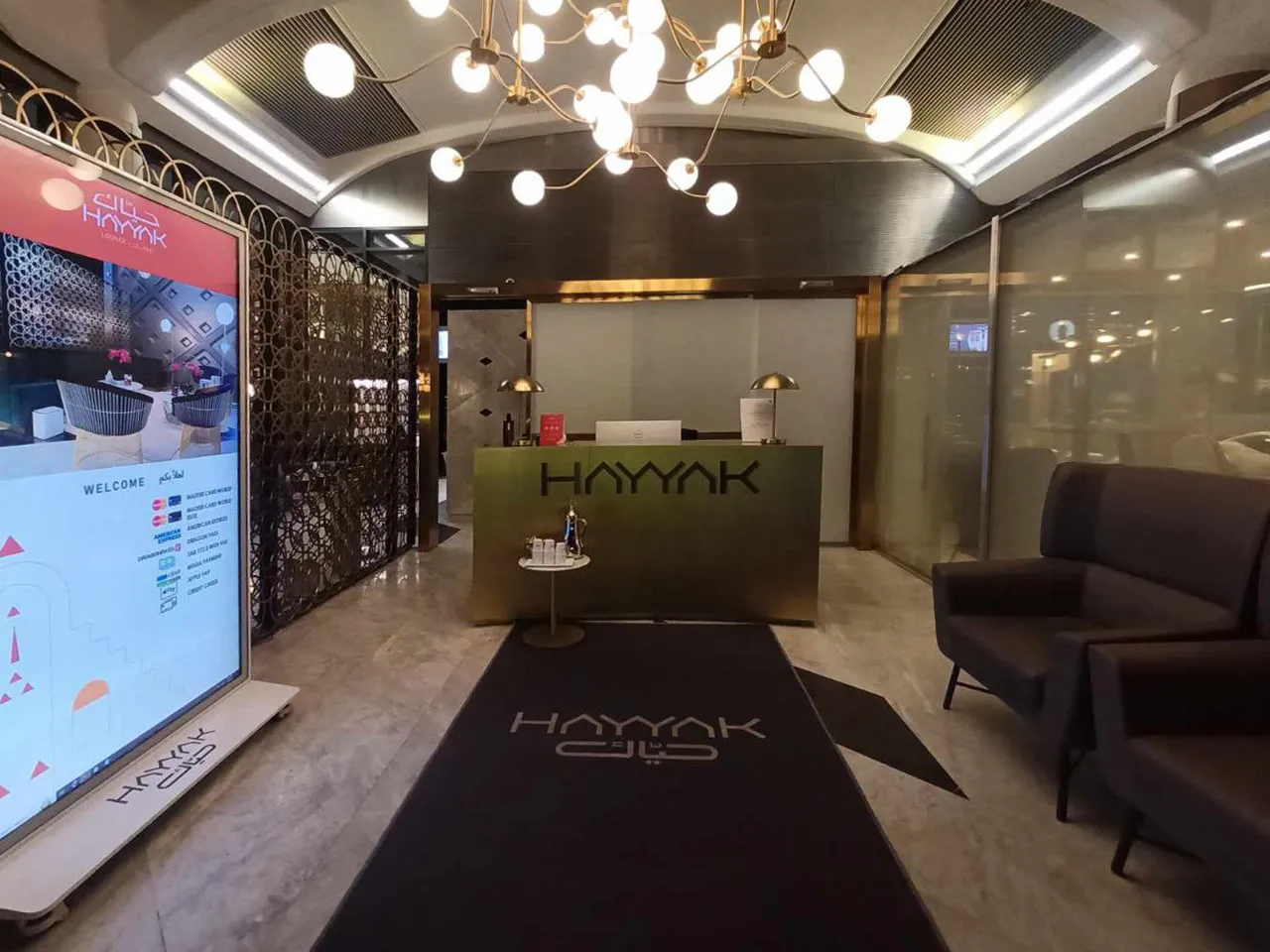 Hayyak Lounge, Железнодорожная станция Аль-Мадины Аль-Мунаввары: фото 2 из 3