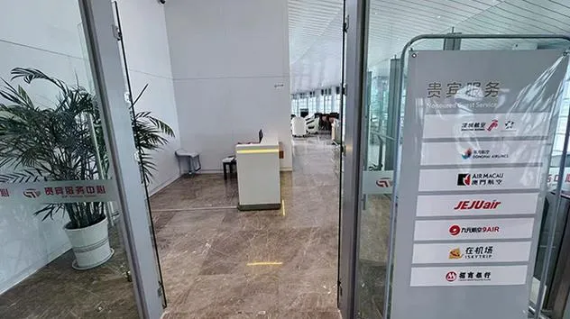International First Class Lounge (T3 International), Наньтун Синдун: фото 3 из 3