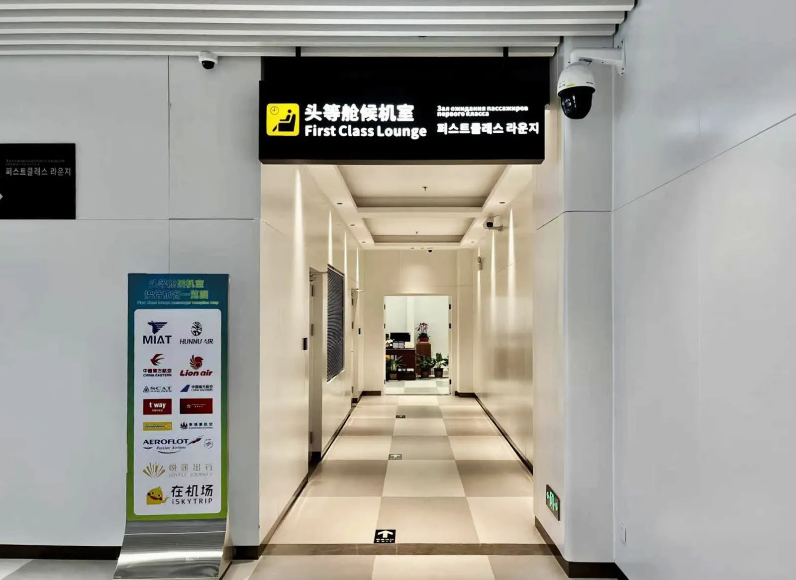 First Class Lounge, Санья Феникс: фото 1 из 3