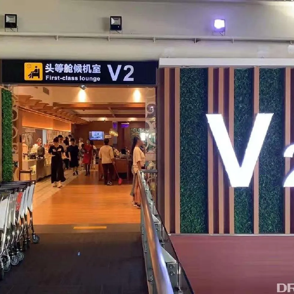 V2 First Class Lounge, Санья Феникс: фото 1 из 2