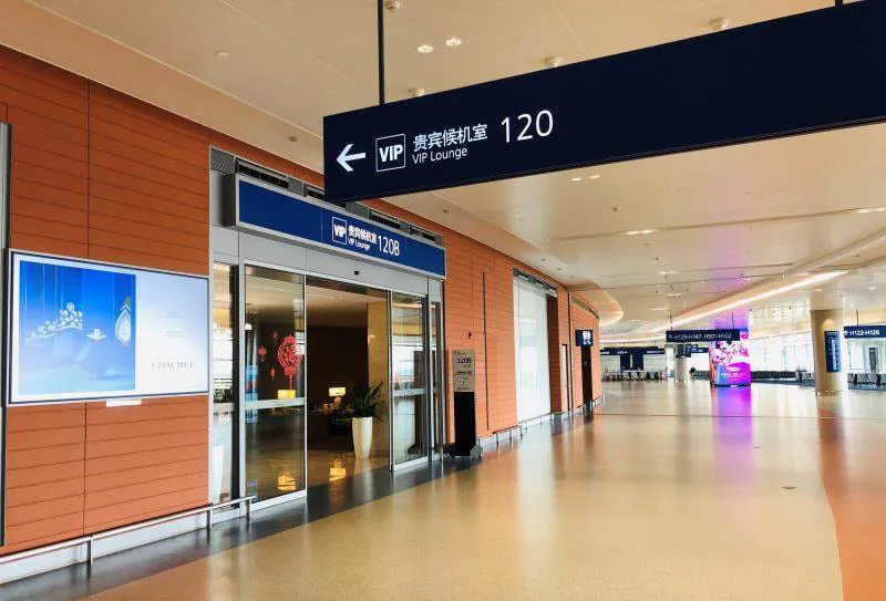 VIP Lounge No. 120, Пудун: фото 1 из 3