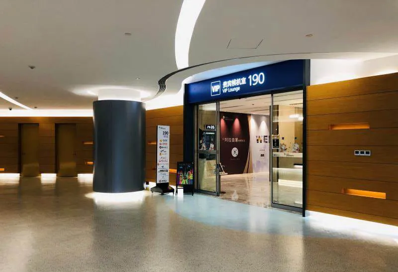 VIP Lounge No. 190, Пудун: фото 1 из 3