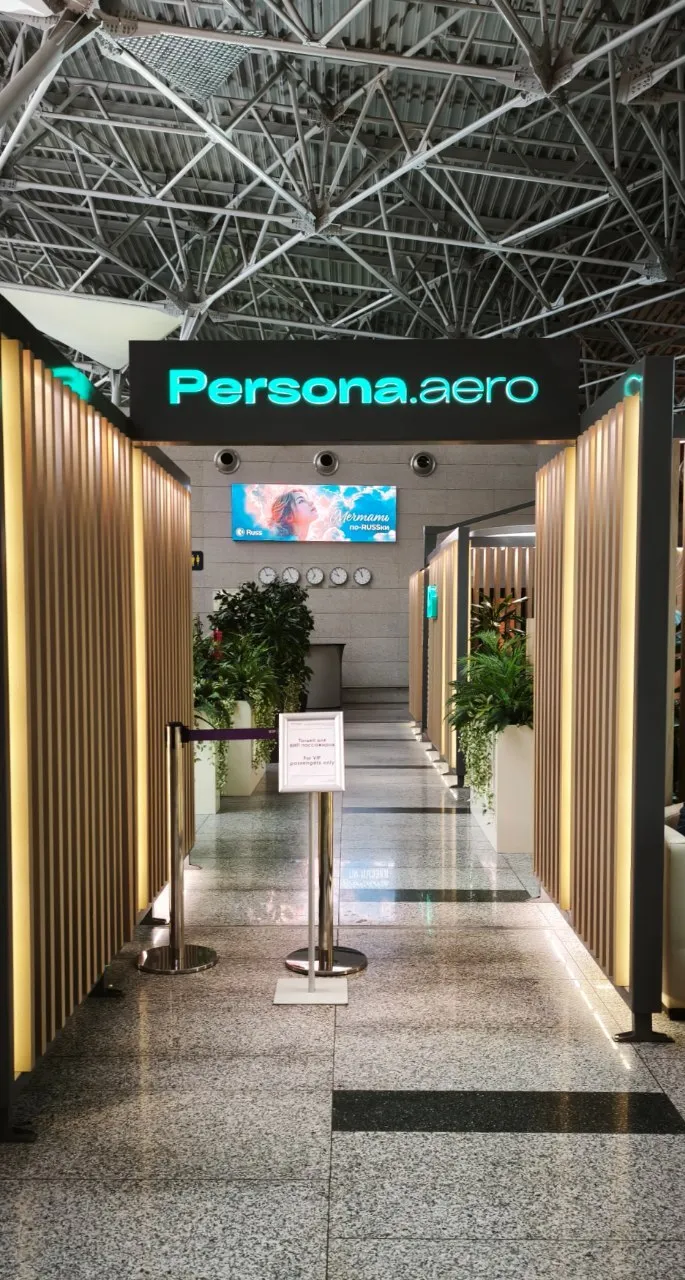 Зал Persona.aero, Внуково: фото 2 из 2