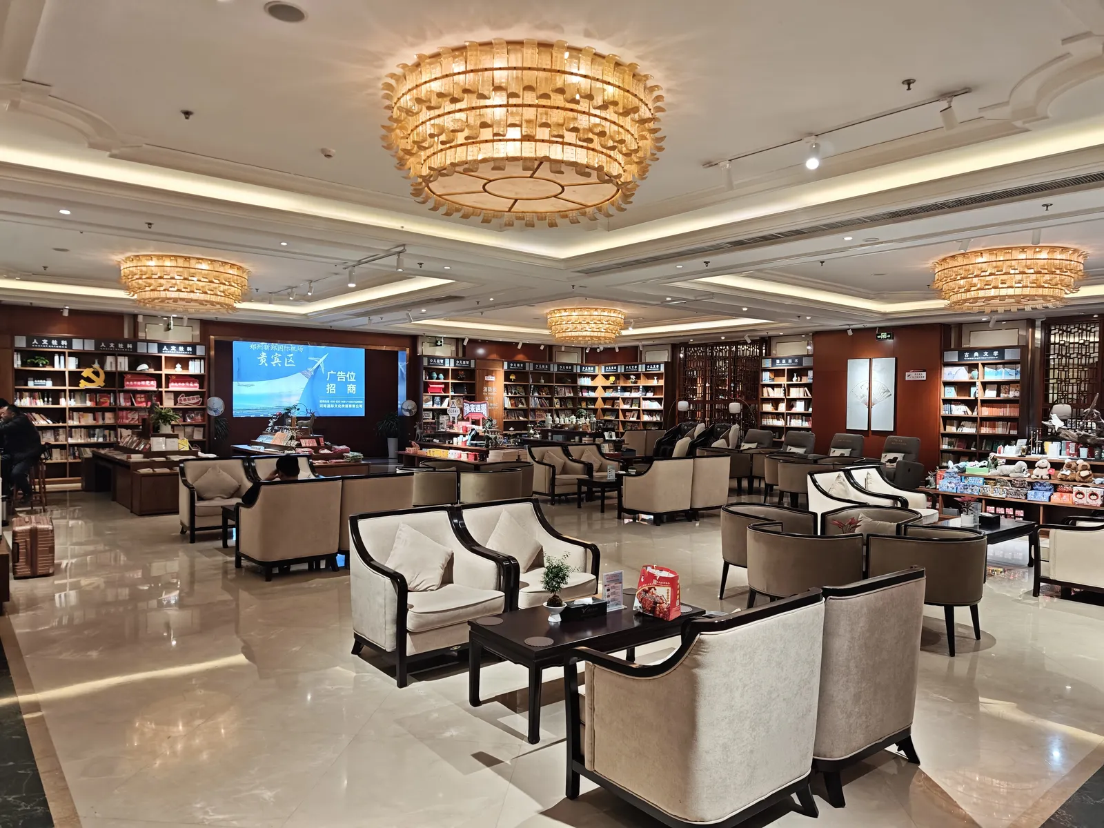 Erwei Bookstore Lounge, Чжэнчжоу Синьчжэн: фото 2 из 3